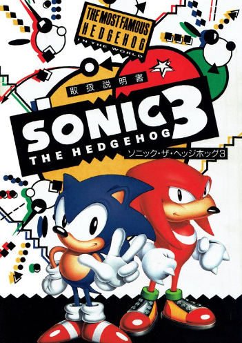 Sonic 3: O Filme pôster feito por mim